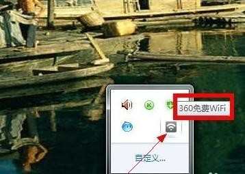 360无线wifi怎么设置