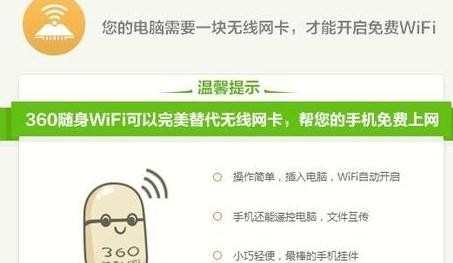 360无线wifi怎么设置