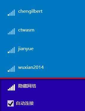 win10怎么添加隐藏的无线网