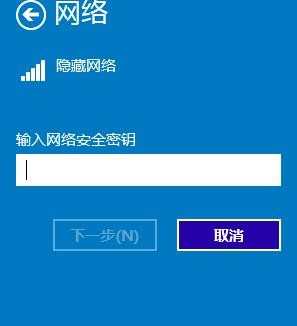 win10怎么添加隐藏的无线网