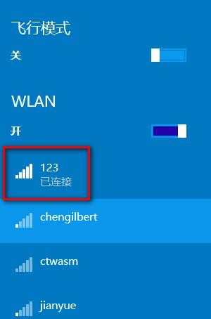 win10怎么添加隐藏的无线网