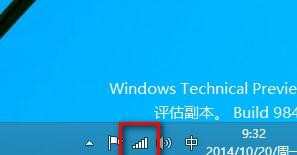 win10怎么添加隐藏的无线网