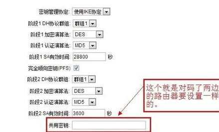 路由器vpn怎样设置