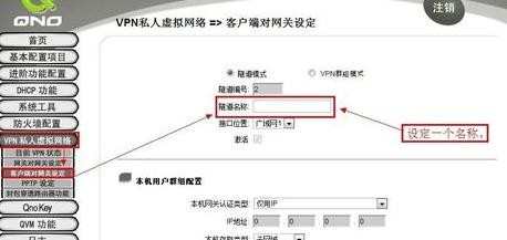 路由器vpn怎样设置