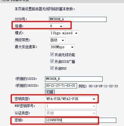 fast无线桥接怎么设置