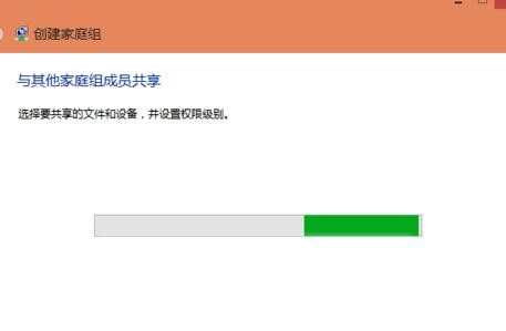 win10怎么设置家庭网络共享