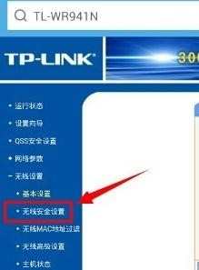 手机怎样设置无线路由器密码
