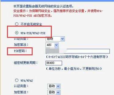 怎么设置路由器密码不被破解