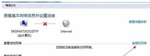 win7笔记本怎么设置无线网络连接