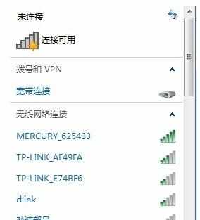 win7笔记本怎么设置无线网络连接