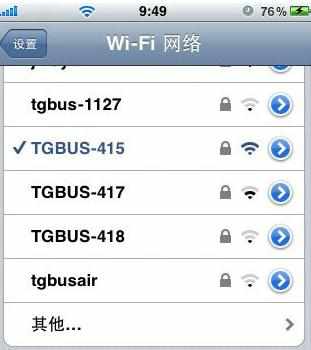 怎么用手机设置wifi密码