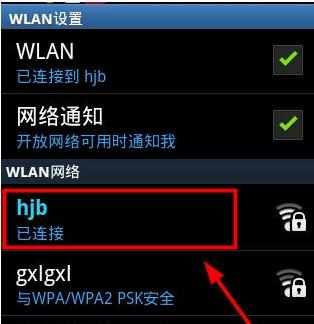 怎么用手机设置wifi密码