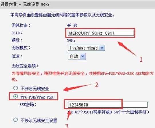 水星mac1200r路由器怎么设置