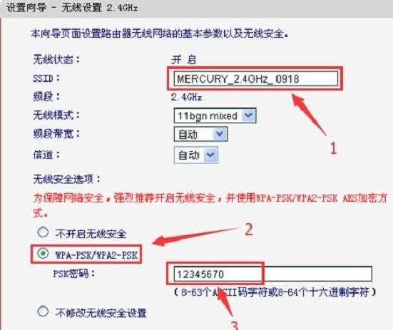 水星mac1200r路由器怎么设置