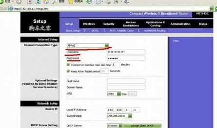 linksys路由器怎么设置