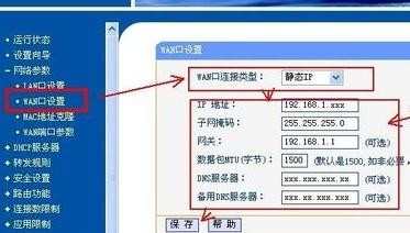 wifi设置网址进不去怎么办