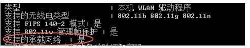 Windows8系统怎么设置wifi热点