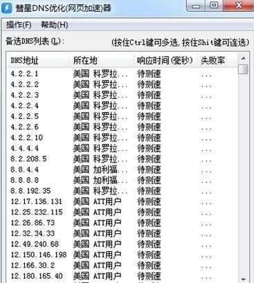 上网提示DNS错误怎么办