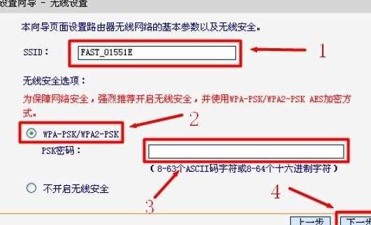 Fast迅捷FW316R/FW309R无线路由器怎么设置