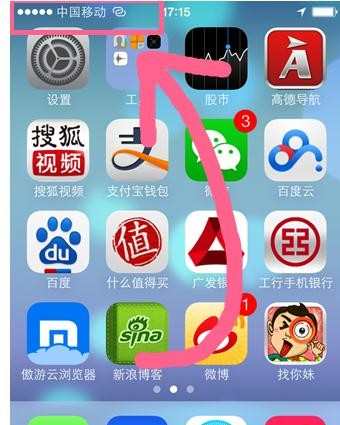 iphone4怎么设置wifi热点