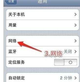 iphone怎么设置vpn网络功能