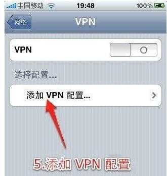 iphone怎么设置vpn网络功能