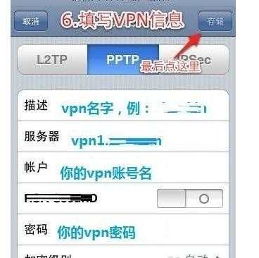 iphone怎么设置vpn网络功能