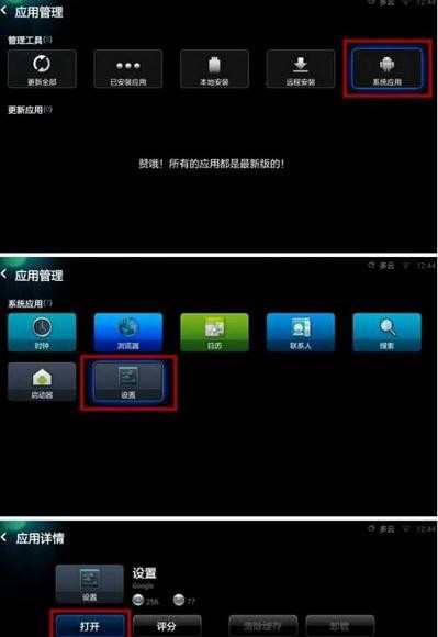 小米盒子wifi热点怎么设置