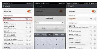 小米盒子wifi热点怎么设置