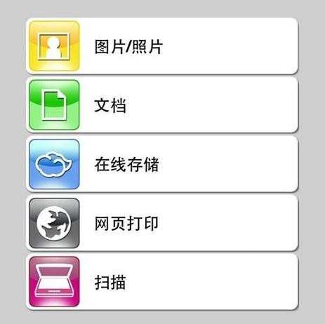 ipad局域网打印机怎么设置