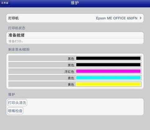 ipad局域网打印机怎么设置