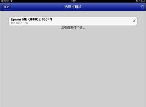 ipad局域网打印机怎么设置