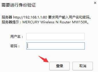 mercury路由器密码怎么样设置