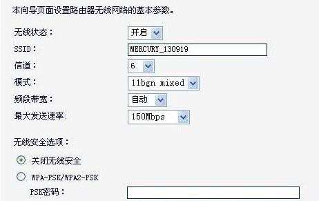 mercury路由器密码怎么样设置