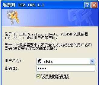 TP-Link WR845N无线路由器怎么设置