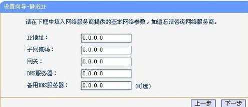 TP-Link WR845N无线路由器怎么设置