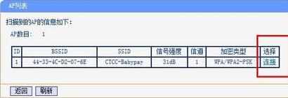 怎么设置两台无线路由扩展无线上网范围