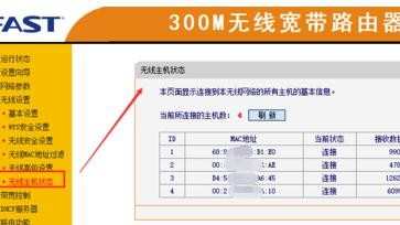 怎么设置无线路由器连接人数_无线路由器上限人数怎么设置