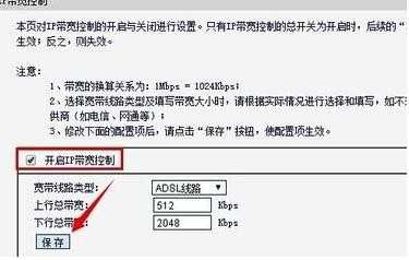 迅捷无线路由器怎么设置限速