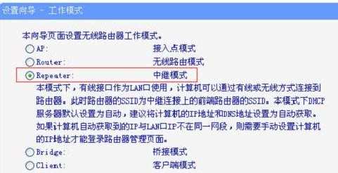 tplink路由器信号放大器怎么样设置