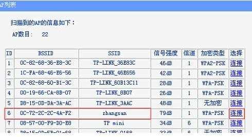 tplink路由器信号放大器怎么样设置