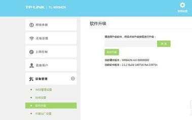 TP-LINK WR842N路由器系统怎么升级