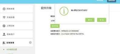 TP-LINK WR842N路由器系统怎么升级