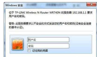 tplink无线路由器在windows7系统下怎么设置宽带