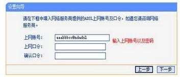 tplink无线路由器在windows7系统下怎么设置宽带