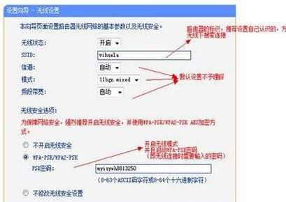 tplink无线路由器在windows7系统下怎么设置宽带