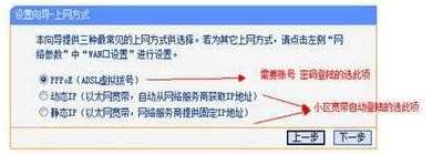 tplink无线路由器在windows7系统下怎么设置宽带