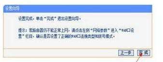 tplink无线路由器在windows7系统下怎么设置宽带