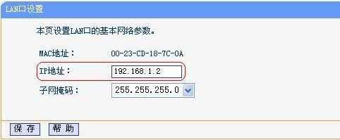 TP-LINK无线路由器怎么无线桥接