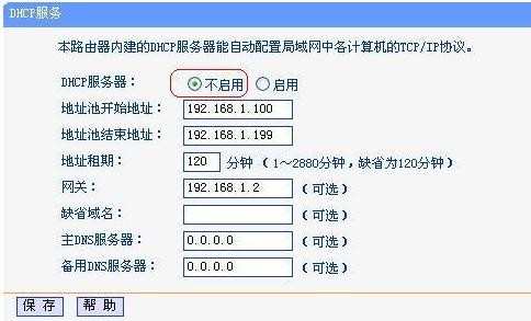 TP-LINK无线路由器怎么无线桥接